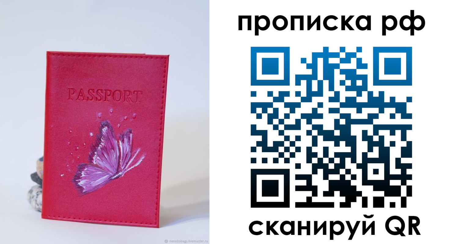 временная регистрация законно в Нерехте