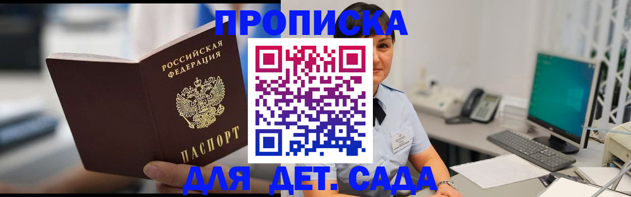 прописка гарантия в Нерехте