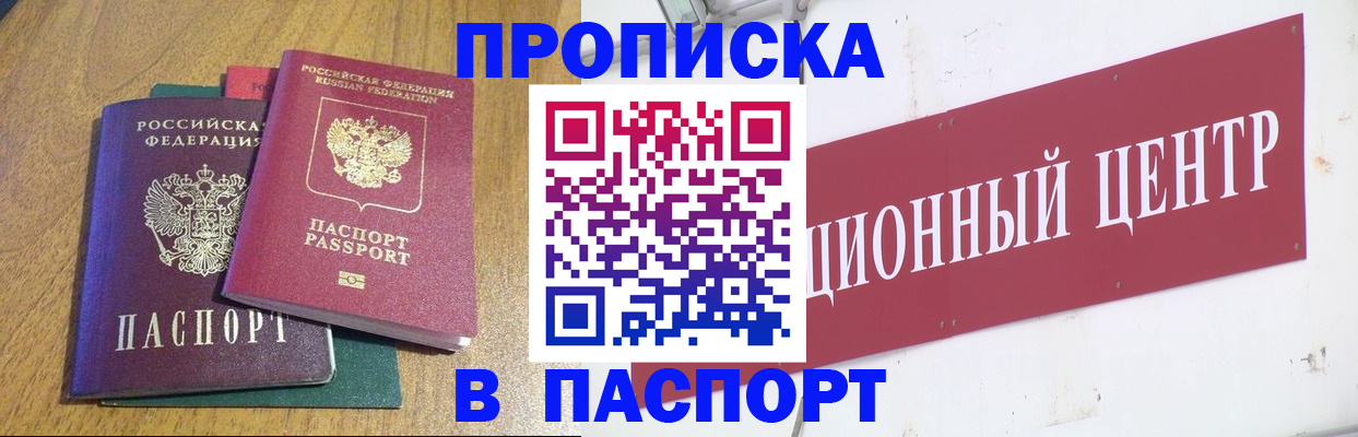 временная прописка в Нерехте